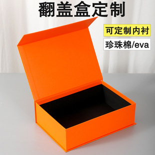 Gift Box with Lid, Gift Packaging Box, Flip-Top Box, Supports Custom Printing Logo, Jewelry Gift Box Packaging