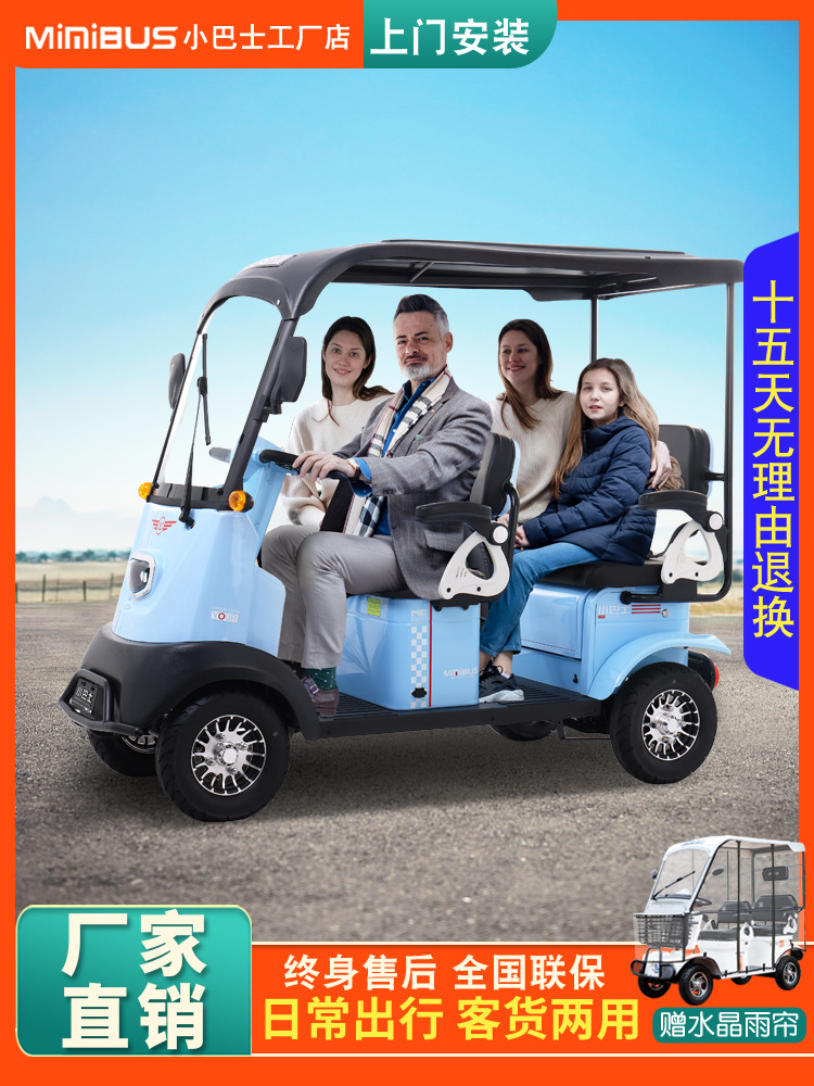 新款小巴士X3电动四轮老步车客货两用三人座接送孩子家用带棚