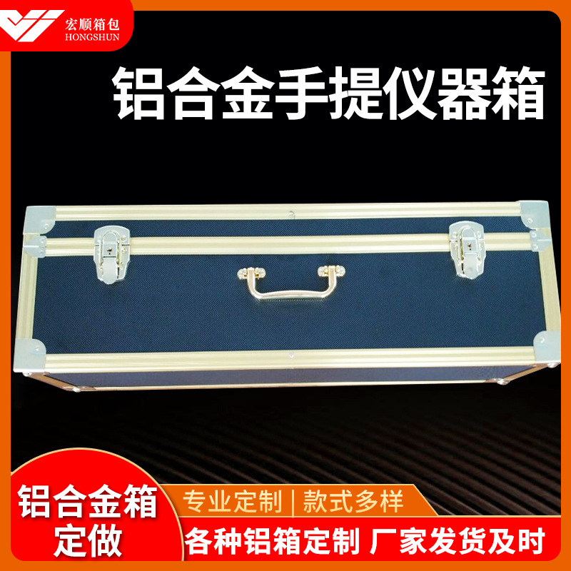 热销金色边框铝合金手提仪器箱 内部海绵冲压防震垫 出售工具箱