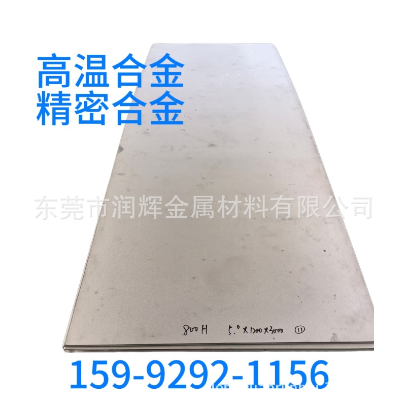 软磁合金光板1J78   Ni79铁镍合金带 坡莫合金卷材 棒材