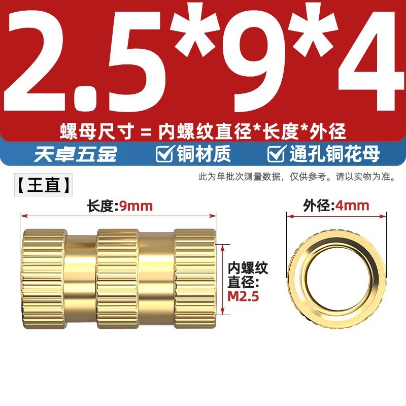 通孔注塑热熔铜螺母滚花螺母铜镶件预埋螺帽铜花螺母M2M3M4M5M6M8|undefined