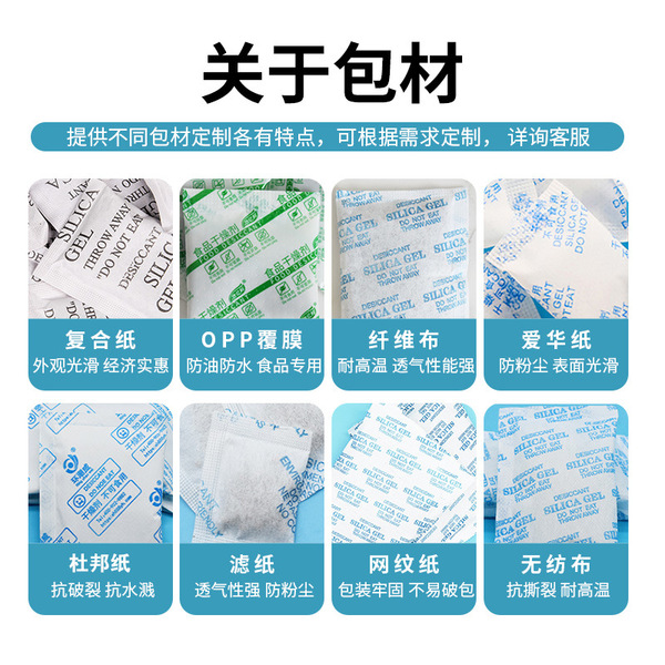 Clothing electronic moisture-proof small bag anti-mold desiccant…