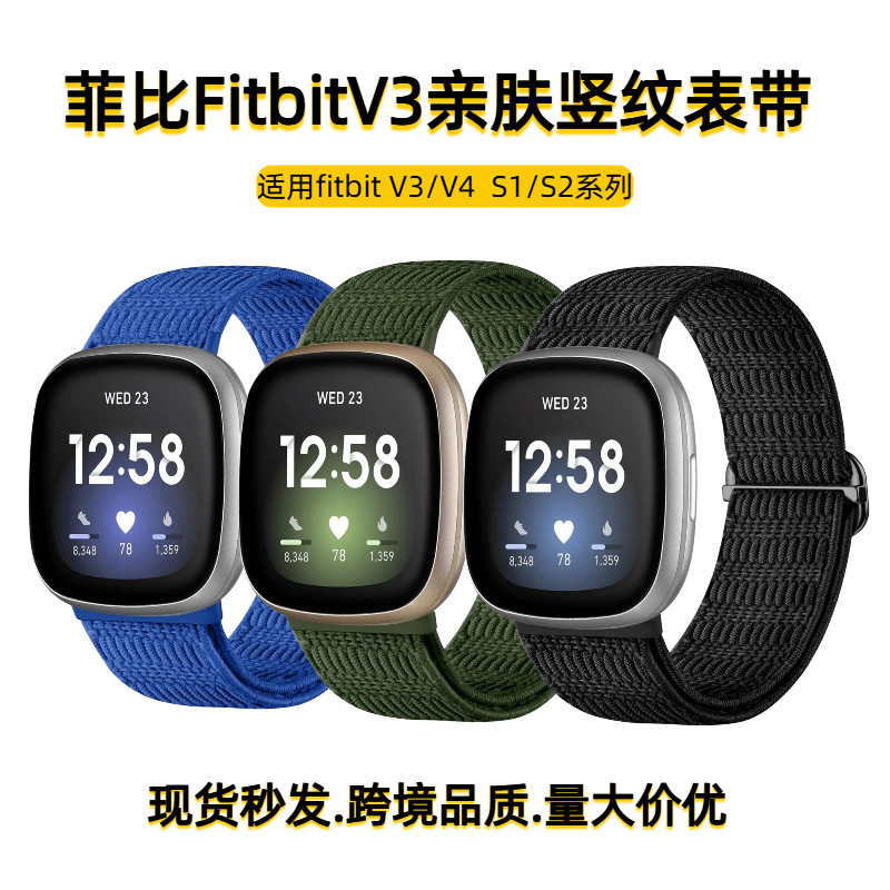 Suitable for Fitbit Versa3/V4 Watch Strap, Nylon Loop Elastic Skin-Friendly Wristband, Fitbit S1/S2 Watch Strap Suitable for Fitbit Versa3/V4 Watch Strap, Nylon Loop Elastic Skin-Friendly Wristband, Fitbit S1/S2 Watch Strap