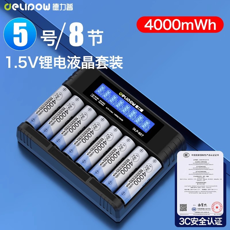 Delipu No. 5 batería de litio recargable 1.5V recargable No. 7 de gran capacidad 4000mwh No. 5 juego de almacenamiento de carga