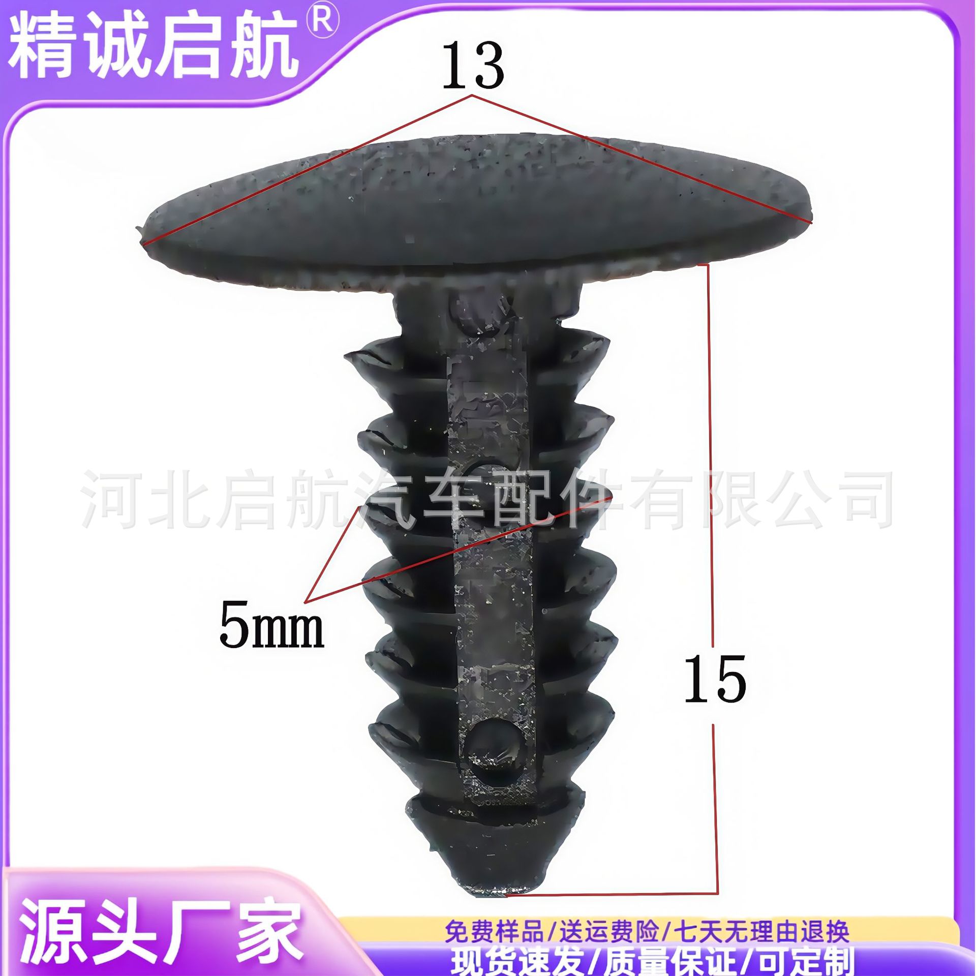 3-12孔尼龙固定铆钉塑料树形圣诞树型卡扣螺纹毛刺倒刺柳钉胶钉扣
