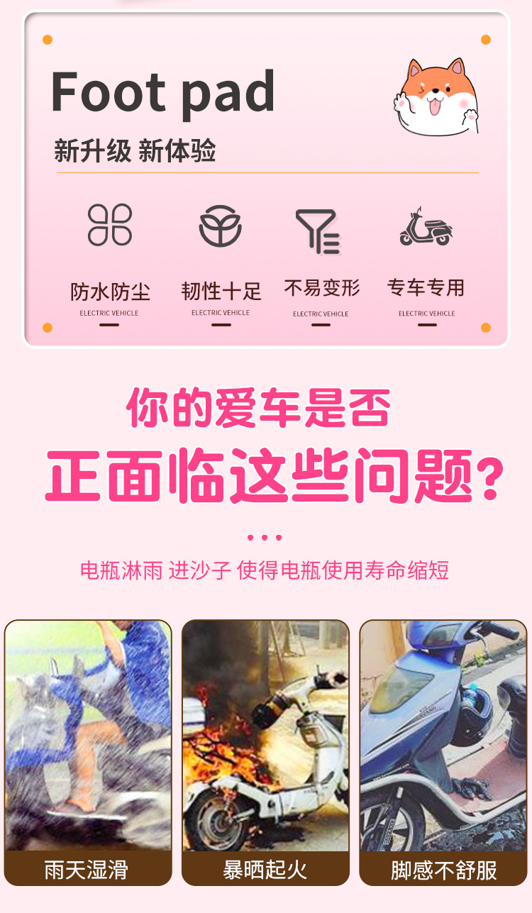 Suitable for 99 Qz3Mix Battery Electric Vehicle Decoration and Modification Small Accessories Special Foot Pads Foot Pads