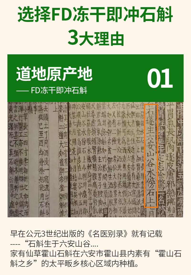 Freeze-Dried Dendrobium Instant Drink (Dendrobium officinale) — Huoshan Shi Hu Extract Powder quality and texture