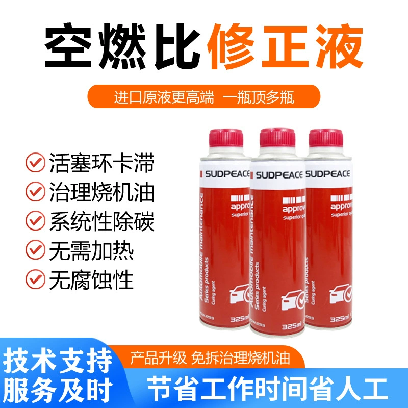 Производитель источника поставляет корректирующую жидкость для воздушно-топливного отношения в камере сгорания масляный углеродный очиститель