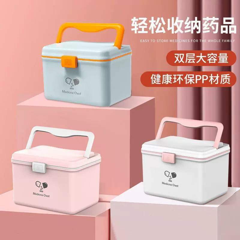 Medication storage box small emergency large baby medical box home medicine box family set infant children's medical kit full set