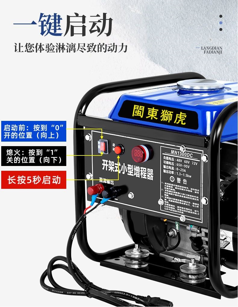 Portable 72v electric two-wheeled and two- or three-wheeled vehicle range extender generator, no installation required, 48/60 small-sized rechargeable battery