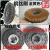 15 Brush and machine steel wire Scrub Rubble Open up wasteland Brush 1 Wire brush Washing machine steel wire Disc brush