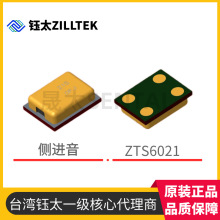 ̨���̫���Ĵ����̂��M��3729���� ��һ����MEMS�����LZTS6021