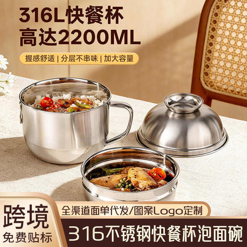 316 Stainless Steel Fast Food Cup, Instant Noodle Bowl with Lid, Food-Grade Instant Noodle Bowl, Rice Bowl for Office Workers and Students in the Cafeteria