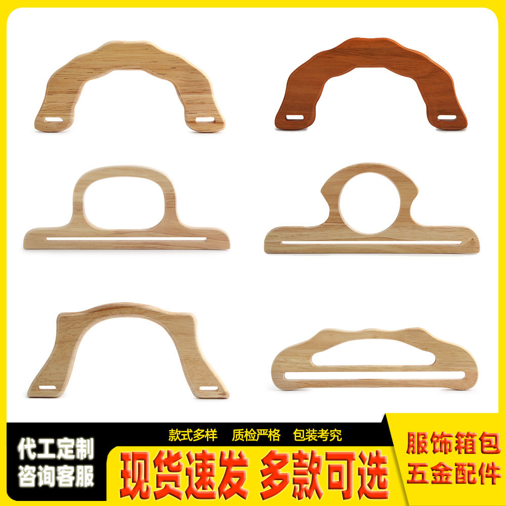 原木色包包提手衣架开槽手工diy针织篮挽手国风编织袋木提手厂家