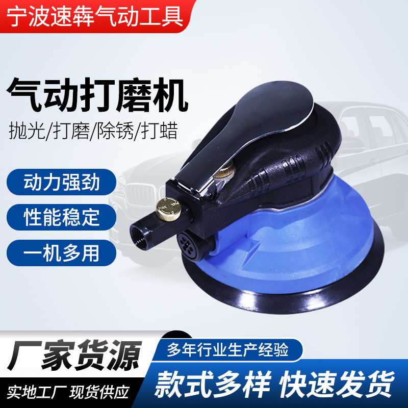 连体气动打磨机5寸圆轴干磨机砂纸机汽车打蜡抛光气磨机角磨机