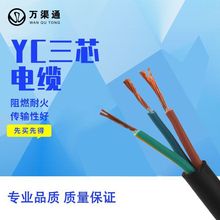 厂家现货供应 重型橡套软电缆电焊线电线电缆 YC三芯橡套电缆