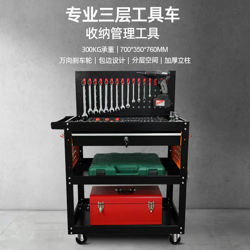 工具车三层手推车汽修抽屉侧板移动车多功能家用收纳零件工具推车