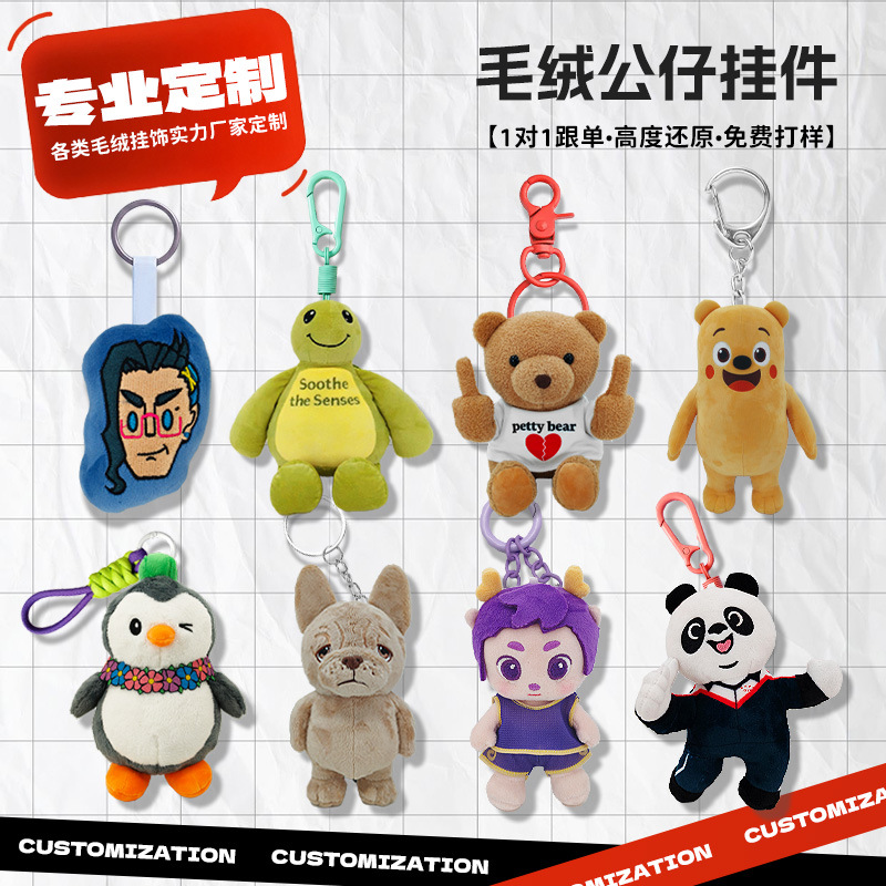Customized blind box dolls, plush toy bag pendants, celebrity IP dolls, trendy toy pendants, custom-made doll accessories
