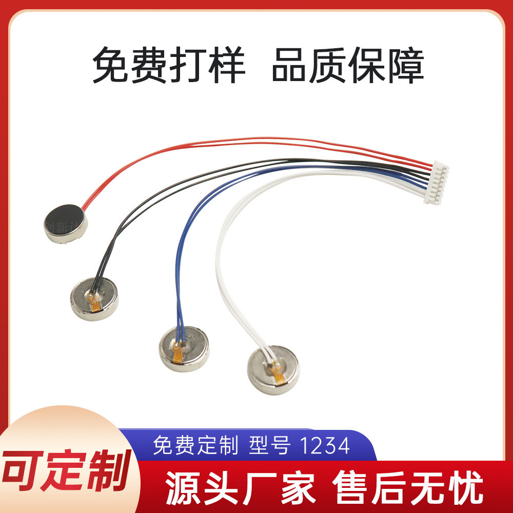 批发高品质工厂供应射频导入仪搓澡仪加湿器薄电机1234