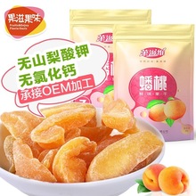 黄桃干 96g桃干 果脯蜜饯办公室休闲食品 零食微商厂家代加工批发