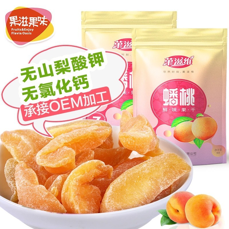 黄桃干 96g桃干 果脯蜜饯办公室休闲食品 零食微商厂家代加工批发