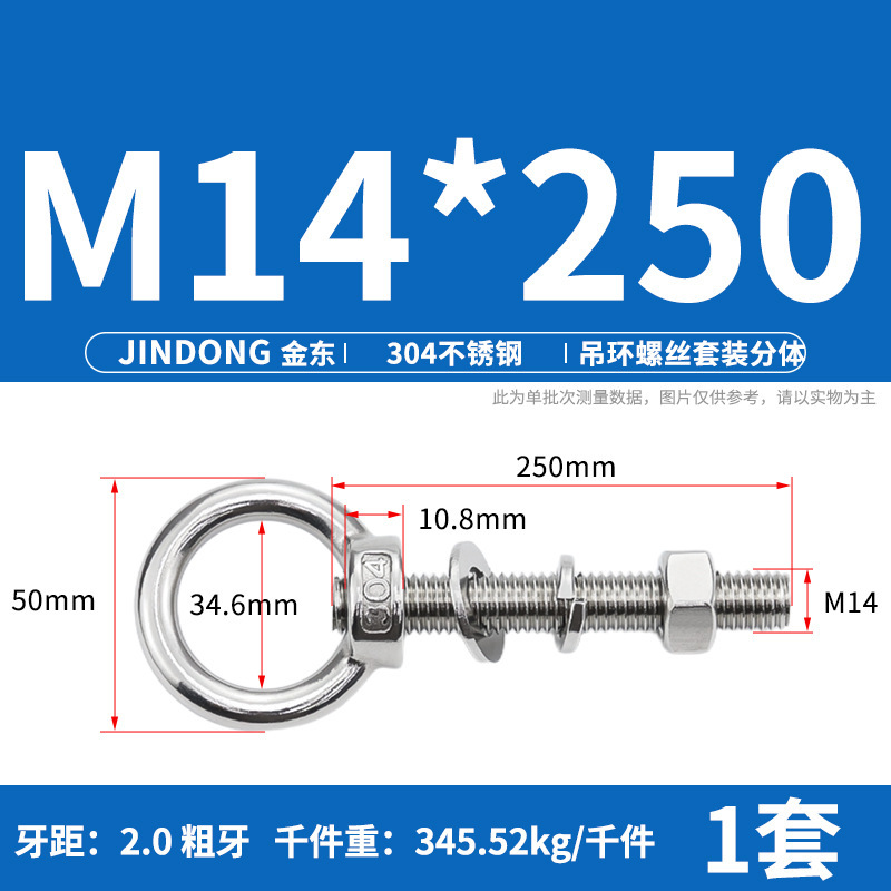 304 ステンレス鋼のリングネジとナットセット、リング付き、延長、壁貫通ネジ、固定ボルト M3M20|undefined