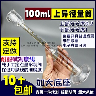 ���®�����Ͳ������Ͳ����100ml�����|�̶Ƚ�����Ͳʯ�ͽ�����Ͳ