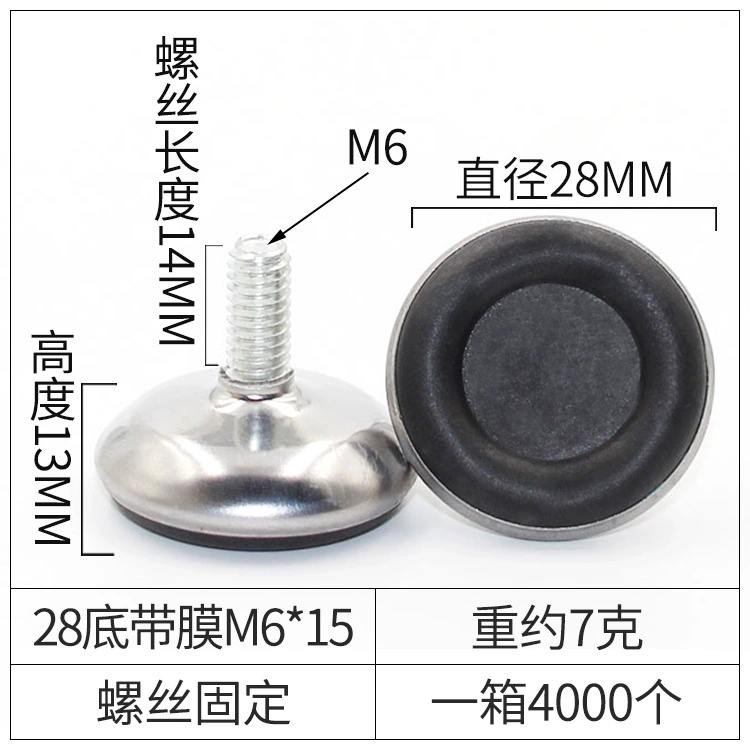 品优 Iron -skinned black sole, steady -smooth non -slip furniture adjustment foot cup plastic foot pad cup display rack adjustment feet