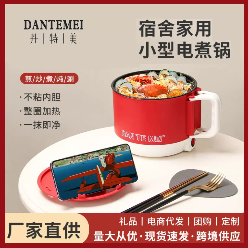 网红折叠手柄电煮锅泡面锅宿舍家用学生多功能一人食小型小电火锅