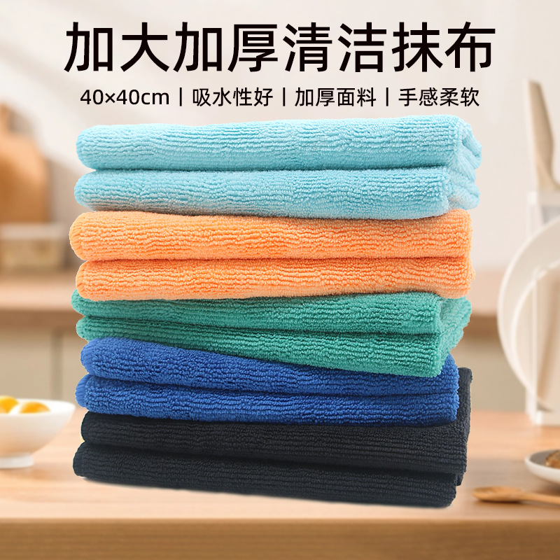 Property cleaning cleaning cloth housekeeping cleaning cloth lint-free easy cleaning absorbent microfiber cloth 40X40