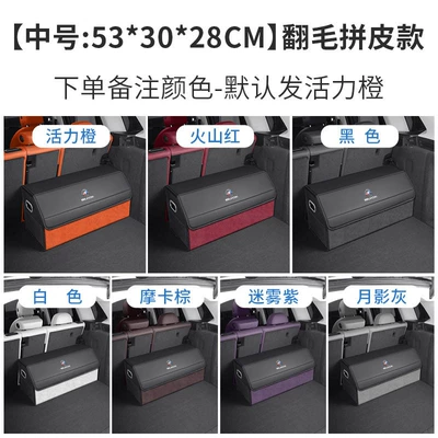 Buick Envision Plus, Regal, Car storage bag/box - medium-size-53cm-suede-and-leather-combination-model-please-note-the-color-when-taking-the-photo-upgraded-waterproofthickened-buick-logo