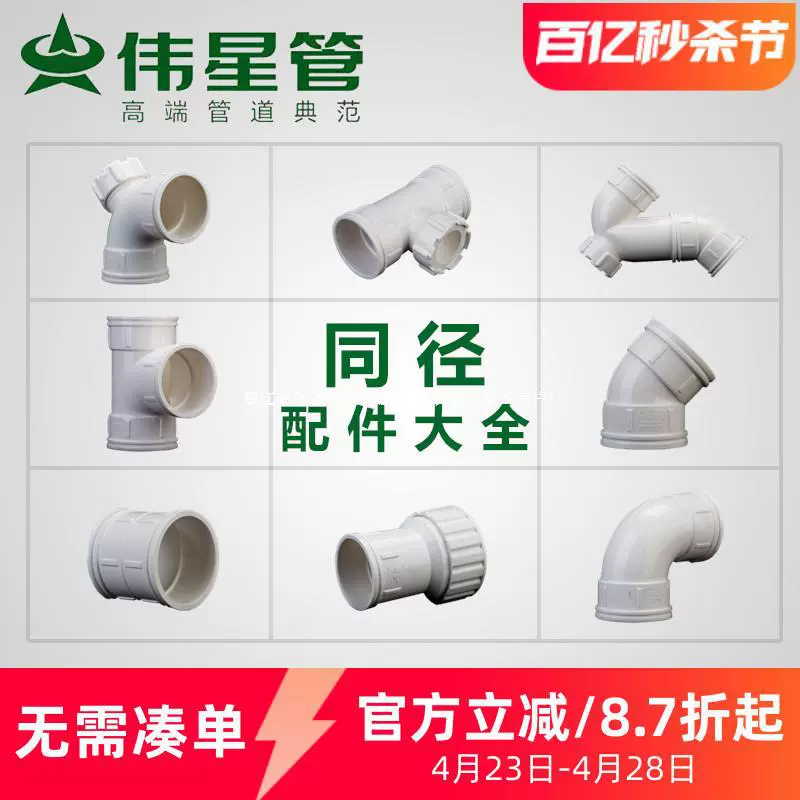 Weixing аксессуары для дренажных труб из ПВХ, прямой колено, трехходовой изгиб для хранения воды, телескопическая секция, вертикальный осмотр, предварительно встроенная секция, зажим для труб, лифт