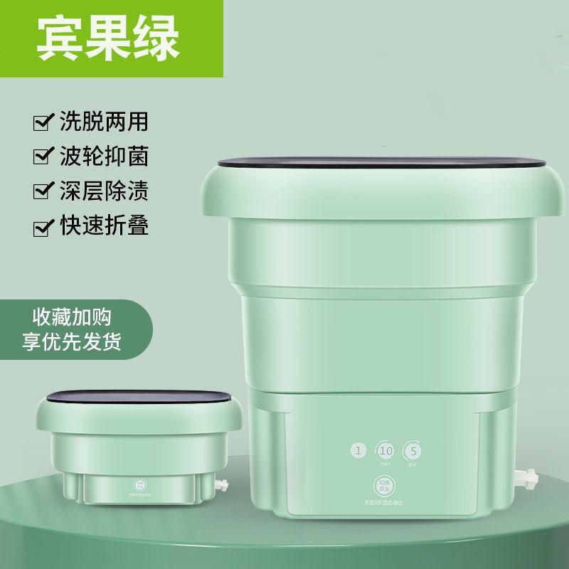 빙고 그린-[시간 제한 버전] 세탁 시간 + 저전력