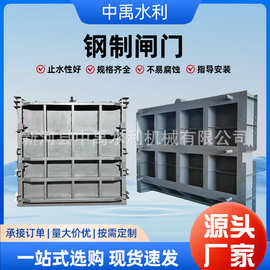 钢制闸门碳钢止水闸门平面滑动手动电站液压不锈钢闸门大型闸门