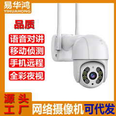 外国貿易WIFIカメラ防水防塵昼夜フルカラー知能屋外監視360度超高精細カメラ