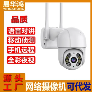 外贸WIFI摄像头智能户外监控360度超高清摄像机广角户外防水