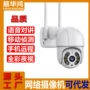 外贸360度wifi高清摄像机