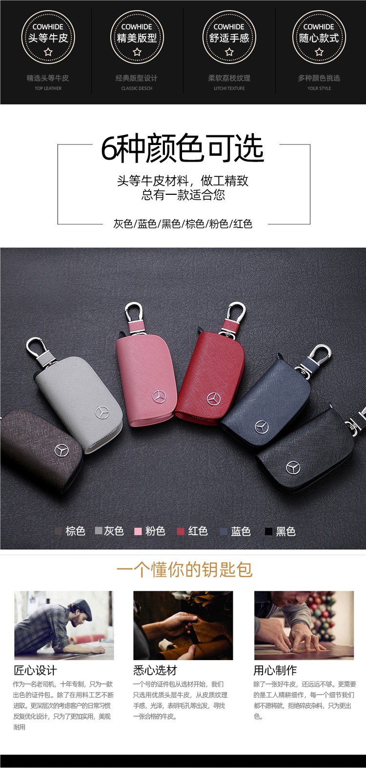 Mercedes-Benz Car Key Bag Unisex C200L New E-Class E300S350 High-End Genuine Leather Car Key Protective Cover