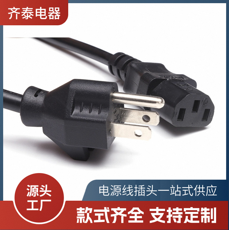 厂家供应美规电源线ETL插头电源线3芯0.824/1.31/2.08/3.31平方