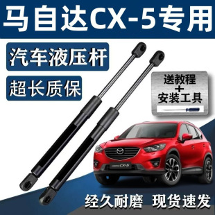 13-20����R���_CX-5�����Һ��֧�ΗUCX5��β�T��s픗U܇�⏗��