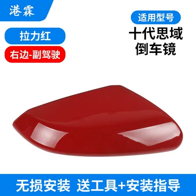 10Th Generation Civic Rearview Mirror Rear mirror/rearview mirror assembly - pull-up-red-upper-cover-passenger-free-tools