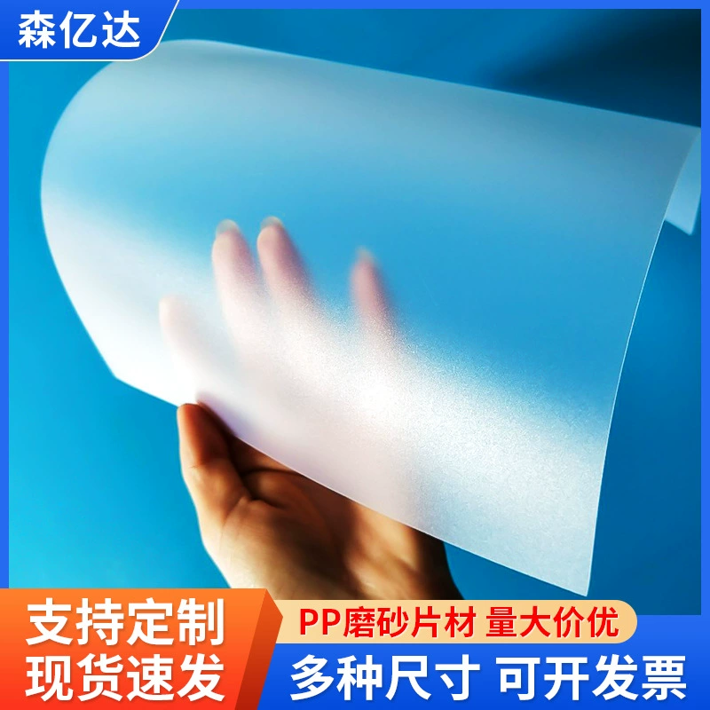 Производители поставляют ПП лист саржа ПП лист матовый ПП лист