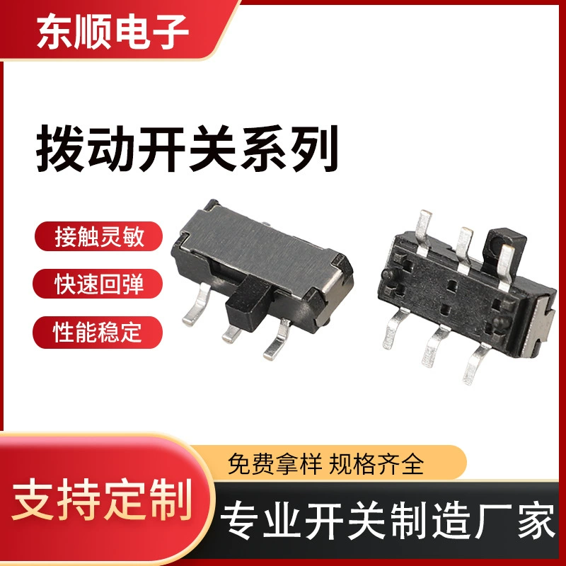 6 ног 2 ступни горизонтальный боковой переключатель патч Ручка 2H с позиционным столбцем мини-левый и правый ползунковый переключатели