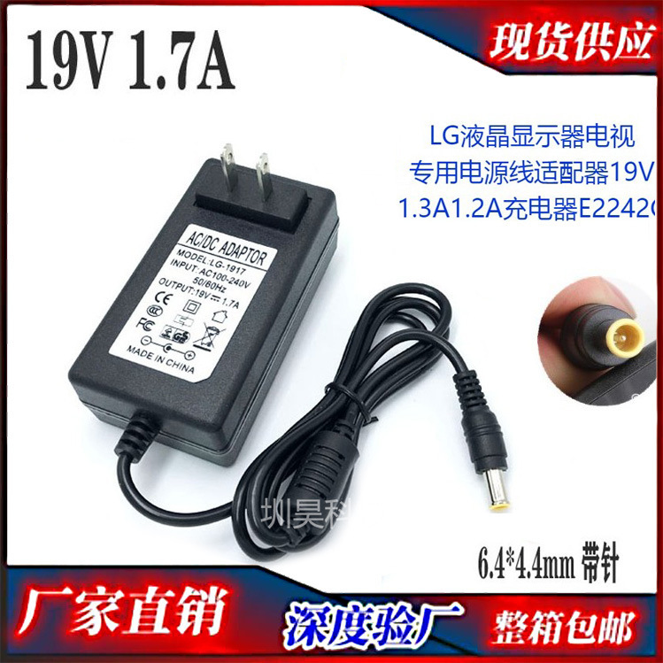 LG LCD TV dedicated power cord adapter 19V1.2A charger LG LCD TV dedicated power cord adapter 19V1.2A charger