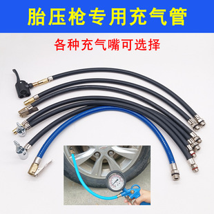 Car Inflator Nozzle Connector Air Pressure Gauge Tube Tire Pressure Gun Accessories Tire Inflation Tube Inflation Head Tire Pressure Gauge Extension Tube
