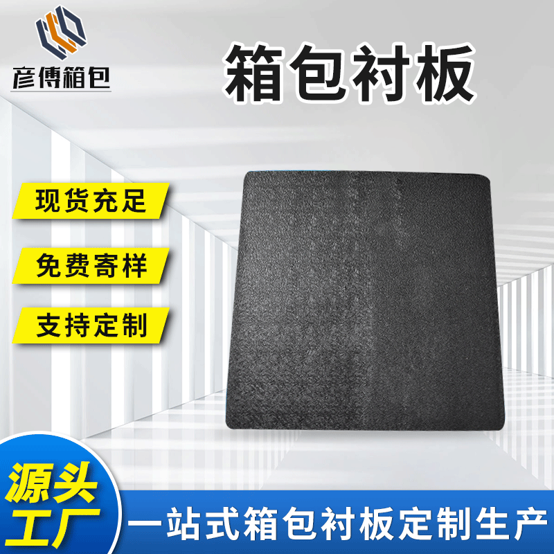 太仓厂家批发聚乙烯塑料箱包板材内衬板PP手袋衬板全新料PE板材