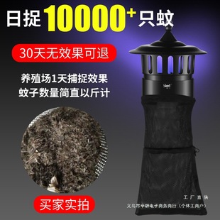 Outdoor Solar Mosquito Killer Lamp for Farms to Kill Mosquitoes, Trap Mosquitoes, Attract and Kill Insects, Garden Outdoor Courtyard Waterproof Daily Use