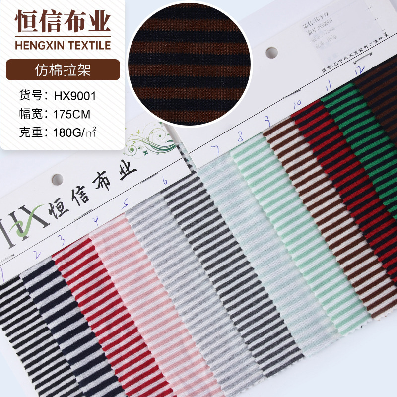 32 Stretch Striped Polyester Fabric Imitation Cotton Stand 180g Single Side Knitted T-shirt Fabric 95 Polyester 5 Spandex