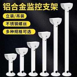 监控器支架;理线架;卡箍、抱箍
