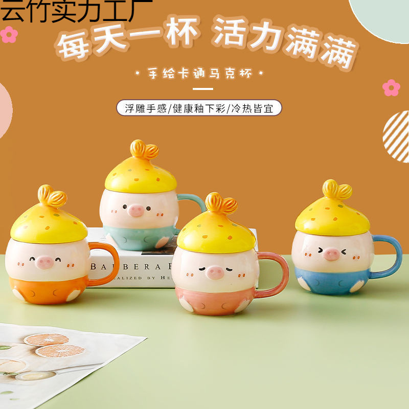 Piggy マグカップ ins 高価値セラミックカップ蓋付きスプーンカップかわいいウォーターカップセラミッククリエイティブカップルカップ|undefined